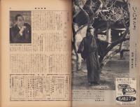 週刊新潮　昭和32年4月15日号　表紙画・谷内六郎「花びら」