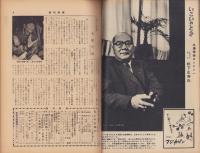 週刊新潮　昭和32年4月8日号　表紙画・谷内六郎「はじまり」