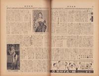 週刊新潮　昭和32年3月25日号　表紙画・谷内六郎「雨だれ」