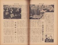 週刊新潮　昭和32年3月25日号　表紙画・谷内六郎「雨だれ」