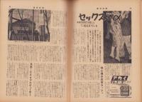 週刊新潮　昭和32年3月18日号　表紙画・谷内六郎「げんごろう」