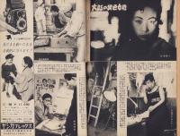 週刊新潮　昭和32年3月18日号　表紙画・谷内六郎「げんごろう」