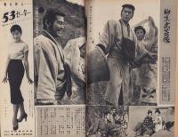 週刊新潮　昭和32年3月11日号　表紙画・谷内六郎「あられ」
