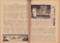 週刊新潮　昭和32年3月11日号　表紙画・谷内六郎「あられ」