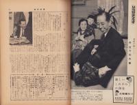 週刊新潮　昭和32年3月11日号　表紙画・谷内六郎「あられ」