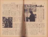 週刊新潮　昭和32年3月4日号　表紙画・谷内六郎「春を呼ぶ雲」