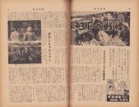 週刊新潮　昭和32年3月4日号　表紙画・谷内六郎「春を呼ぶ雲」