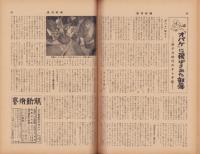 週刊新潮　昭和32年3月4日号　表紙画・谷内六郎「春を呼ぶ雲」