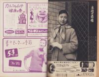 週刊新潮　昭和32年3月4日号　表紙画・谷内六郎「春を呼ぶ雲」