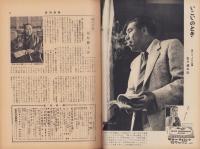 週刊新潮　昭和32年3月4日号　表紙画・谷内六郎「春を呼ぶ雲」