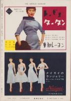 週刊新潮　昭和32年2月25日号　表紙画・谷内六郎「記念写真」