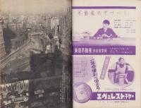 週刊新潮　昭和32年2月25日号　表紙画・谷内六郎「記念写真」