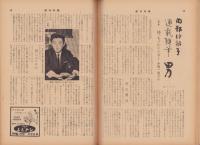 週刊新潮　昭和32年2月25日号　表紙画・谷内六郎「記念写真」