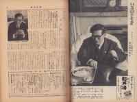 週刊新潮　昭和32年2月25日号　表紙画・谷内六郎「記念写真」