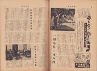 週刊新潮　昭和32年2月18日号　表紙画・谷内六郎「玩具」