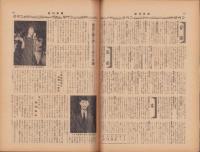 週刊新潮　昭和32年2月4日号　表紙画・谷内六郎「まひるの夢」