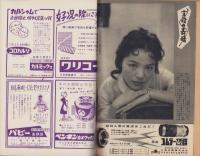 週刊新潮　昭和32年2月4日号　表紙画・谷内六郎「まひるの夢」