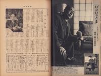 週刊新潮　昭和32年2月4日号　表紙画・谷内六郎「まひるの夢」