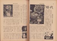 週刊新潮　昭和32年1月21日号　表紙画・谷内六郎「幻燈」