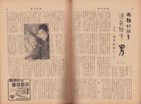週刊新潮　昭和32年1月21日号　表紙画・谷内六郎「幻燈」