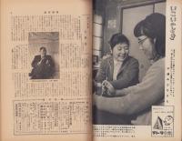 週刊新潮　昭和32年1月21日号　表紙画・谷内六郎「幻燈」