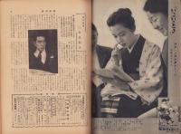 週刊新潮　昭和32年1月14日号　表紙画・谷内六郎「陽のにおい」