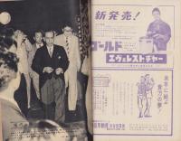 週刊新潮　昭和32年12月30日号　表紙画・谷内六郎「ウインド」
