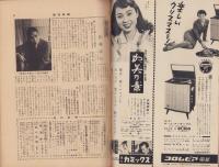 週刊新潮　昭和32年12月30日号　表紙画・谷内六郎「ウインド」