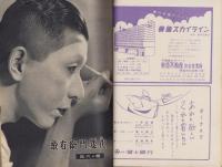 週刊新潮　昭和32年12月23日号　表紙画・谷内六郎「初雪」
