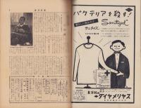 週刊新潮　昭和32年12月23日号　表紙画・谷内六郎「初雪」