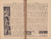 週刊新潮　昭和32年12月16日号　表紙画・谷内六郎「土手」