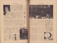 週刊新潮　昭和32年12月16日号　表紙画・谷内六郎「土手」