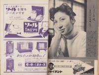 週刊新潮　昭和32年12月16日号　表紙画・谷内六郎「土手」
