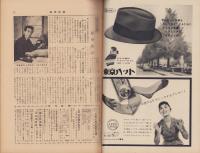 週刊新潮　昭和32年12月16日号　表紙画・谷内六郎「土手」