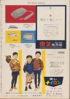 週刊新潮　昭和32年12月2日号　表紙画・谷内六郎「湯気」
