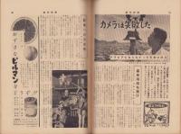 週刊新潮　昭和32年12月2日号　表紙画・谷内六郎「湯気」