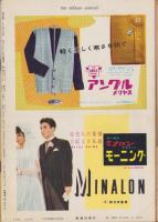 週刊新潮　昭和32年11月18日号　表紙画・谷内六郎「こがらし」