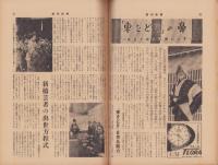 週刊新潮　昭和32年11月18日号　表紙画・谷内六郎「こがらし」