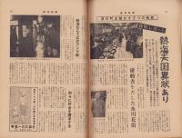 週刊新潮　昭和32年11月18日号　表紙画・谷内六郎「こがらし」