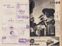 週刊新潮　昭和32年11月18日号　表紙画・谷内六郎「こがらし」