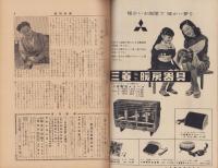 週刊新潮　昭和32年11月18日号　表紙画・谷内六郎「こがらし」