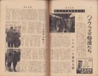 週刊新潮　昭和32年11月11日号　表紙画・谷内六郎「教会の坂道」