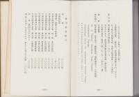 宇宙光明神学全集　7巻　-文明興亡篇-