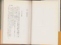 元華族たちの戦後史　-没落、流転、激動の半世紀-