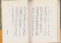 元華族たちの戦後史　-没落、流転、激動の半世紀-