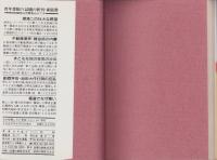女が結婚したい男性・したくない男性　-独身女性500人の本音をインタビュー-