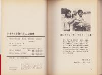 レオナルド熊のおんな高座