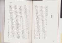 私本口伝　茜の空
