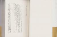 『不改の常典』と古事記序文　全2冊