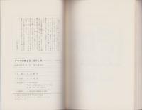 ひと目でわかるグラフの書き方・活かし方　-書き方ひとつで効果抜群-